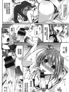 [風的工房][ぺい] はじらいハニー 羞答答的小白兔_117