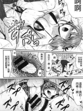 [風的工房][ぺい] はじらいハニー 羞答答的小白兔_119