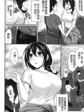 [風的工房][ぺい] はじらいハニー 羞答答的小白兔_159