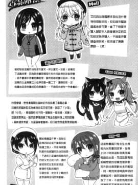 [風的工房][ぺい] はじらいハニー 羞答答的小白兔_176