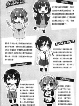 [風的工房][ぺい] はじらいハニー 羞答答的小白兔_177