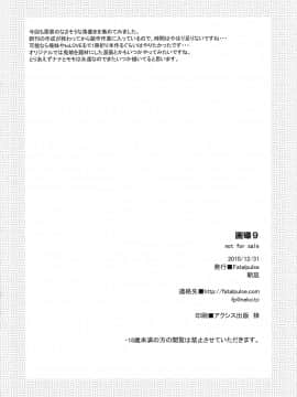 (C79) [Fatalpulse (朝凪)] 画礫9 (よろず)_008