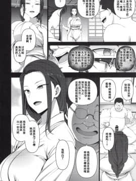 [含着个人汉化](C96) [50on! (愛上陸)] 催眠性指導4 妊娠体験指導_img039