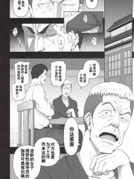 [含着个人汉化](C96) [50on! (愛上陸)] 催眠性指導4 妊娠体験指導_img069