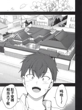 [含着个人汉化](C96) [50on! (愛上陸)] 催眠性指導4 妊娠体験指導_img094