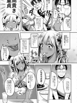 (C90) [カイガンセン (坂上海、植野メグル )] ギャルPa!_06