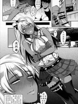 [K记翻译](C91) [カイガンセン (坂上海)] ギャルPa!2_18