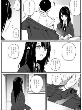 [魔劍个人汉化] [チーム☆ラッキー] 援交相手はお父さん…！？ [中国翻訳]_02
