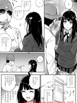 [魔劍个人汉化] [チーム☆ラッキー] 援交相手はお父さん…！？ [中国翻訳]_07