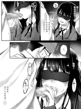 [魔劍个人汉化] [チーム☆ラッキー] 援交相手はお父さん…！？ [中国翻訳]_11