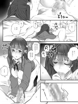 [魔劍个人汉化] [チーム☆ラッキー] 援交相手はお父さん…！？ [中国翻訳]_28