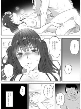 [魔劍个人汉化] [チーム☆ラッキー] 援交相手はお父さん…！？ [中国翻訳]_36