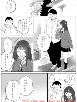 [魔劍个人汉化] [チーム☆ラッキー] 援交相手はお父さん…！？ [中国翻訳]_37