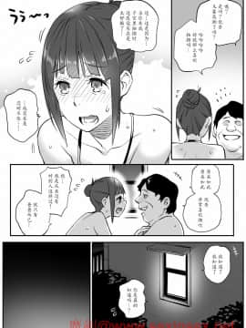 [魔劍个人汉化] [チーム☆ラッキー] 援交相手はお父さん…！？ [中国翻訳]_67