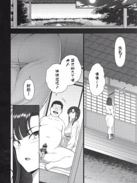 [无毒汉化组]&[含着个人汉化] (C96) [50on! (愛上陸)] 催眠性指導4 妊娠体験指導 [中国翻訳]_0035