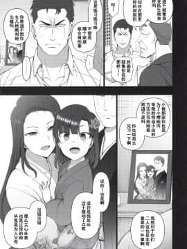 [无毒汉化组]&[含着个人汉化] (C96) [50on! (愛上陸)] 催眠性指導4 妊娠体験指導 [中国翻訳]_0068