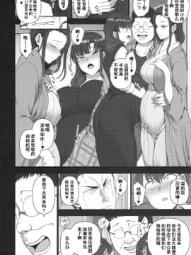 [无毒汉化组]&[含着个人汉化] (C96) [50on! (愛上陸)] 催眠性指導4 妊娠体験指導 [中国翻訳]_0095