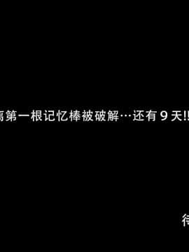 [純禁] フレンド嫁 ～他人の嫁に淫紋を刻み奪い取る! ～ (Fate Grand Order)[不咕鸟汉化组]_116