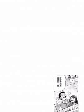 [風的工房][亀山しるこ] うっかり愛して 不小心就愛上你(缺页167补全)_143