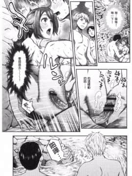 [風的工房][亀山しるこ] うっかり愛して 不小心就愛上你(缺页167补全)_154