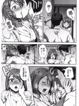 [風的工房][亀山しるこ] うっかり愛して 不小心就愛上你(缺页167补全)_192