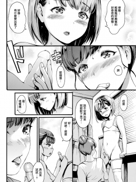 [いーむす・アキ] 性徴期モデル (COMIC快楽天 2019年11月號) [無修正]_006