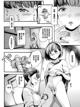 [いーむす・アキ] 性徴期モデル (COMIC快楽天 2019年11月號) [無修正]_008