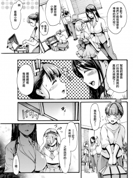 [いーむす・アキ] 性徴期モデル (COMIC快楽天 2019年11月號) [無修正]_015