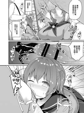 [ちうころね (ちうね)] 僕の種付け学校生活～憧れのクラスメイト編～ [绅士仓库&Lolipoi联合汉化] [Digital]_012