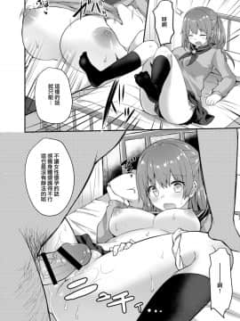 [ちうころね (ちうね)] 僕の種付け学校生活～憧れのクラスメイト編～ [绅士仓库&Lolipoi联合汉化] [Digital]_014