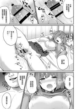 [ちうころね (ちうね)] 僕の種付け学校生活～憧れのクラスメイト編～ [绅士仓库&Lolipoi联合汉化] [Digital]_015