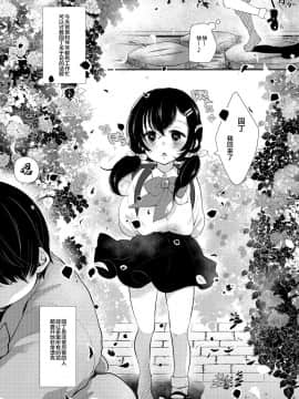 [もものみプラス (もものみ)] ロリ好き庭師と囚われのお嬢様[Lolipoi&绅士仓库联合汉化] [Digital]_0_005
