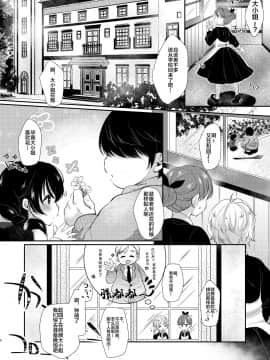 [もものみプラス (もものみ)] ロリ好き庭師と囚われのお嬢様[Lolipoi&绅士仓库联合汉化] [Digital]_0_006