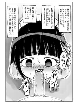Osananajimi Saimin Choukyou Nikki_006_68581498_p0_3