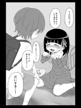 Osananajimi Saimin Choukyou Nikki_017_68782772_p3_5