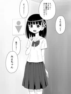 Osananajimi Saimin Choukyou Nikki_030_68898904_p6_2_1