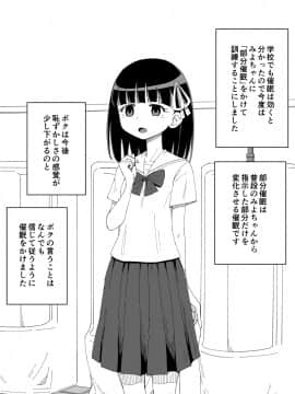 Osananajimi Saimin Choukyou Nikki_037_69023199_p0_2_2