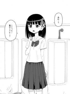 Osananajimi Saimin Choukyou Nikki_038_69023199_p1_2_2
