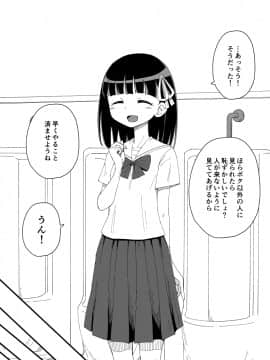 Osananajimi Saimin Choukyou Nikki_040_69023199_p3_2_2