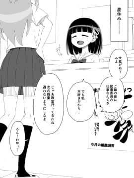 Osananajimi Saimin Choukyou Nikki_046_69143953_p0_2_3