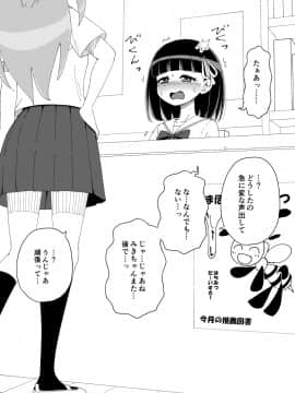 Osananajimi Saimin Choukyou Nikki_047_69143953_p1_2_3