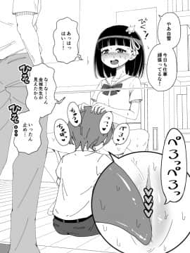 Osananajimi Saimin Choukyou Nikki_049_69143953_p3_2_3