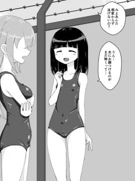 Osananajimi Saimin Choukyou Nikki_054_69253113_p0_2_4