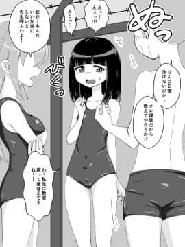 Osananajimi Saimin Choukyou Nikki_055_69253113_p1_2_4