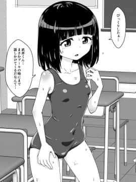 Osananajimi Saimin Choukyou Nikki_056_69253113_p2_2_4