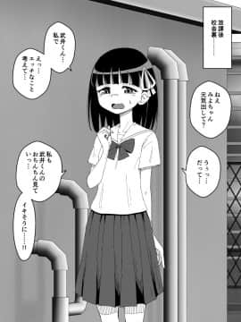 Osananajimi Saimin Choukyou Nikki_080_69574691_p0_2_7