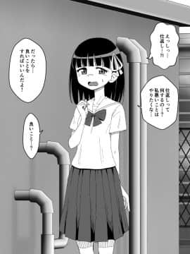 Osananajimi Saimin Choukyou Nikki_082_69574691_p2_2_7