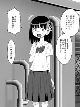 Osananajimi Saimin Choukyou Nikki_083_69574691_p3_2_7