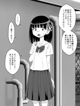 Osananajimi Saimin Choukyou Nikki_084_69574691_p4_2_7