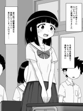 Osananajimi Saimin Choukyou Nikki_113_70011918_p2_3_1